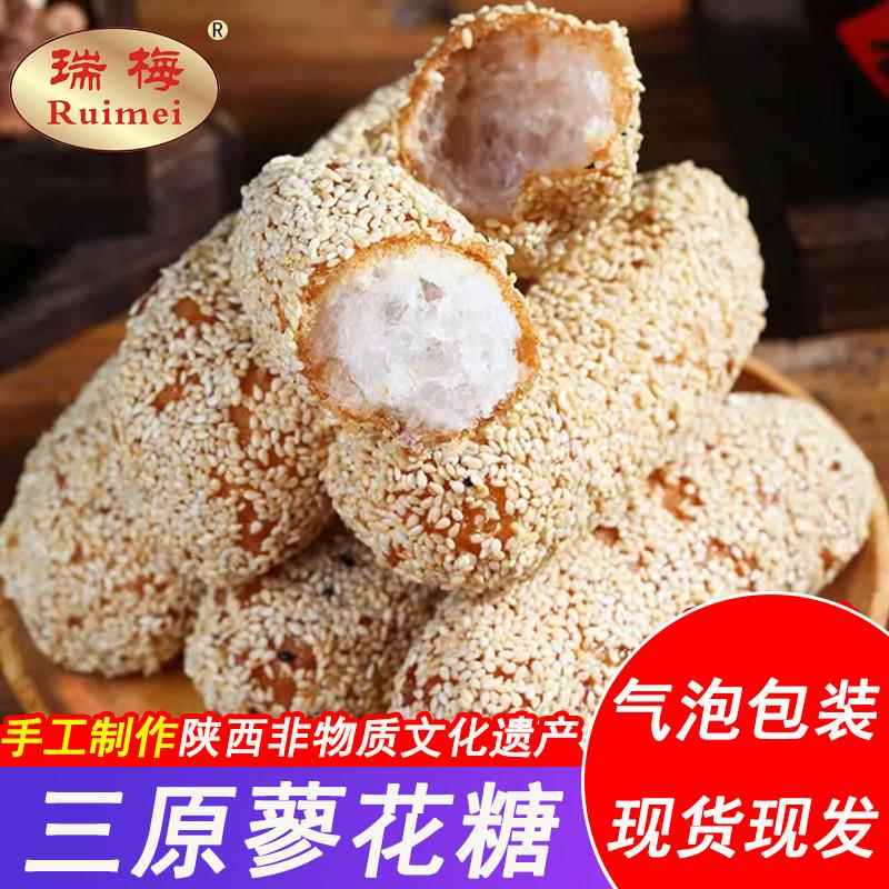 陕西三原特产瑞梅蜂蜜蓼花糖西安传统芝麻甜品手工回民街小吃零食