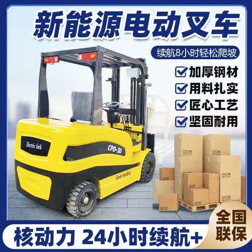 四轮座驾液压升降式电动叉车2吨1吨锂电吨5吨仓储装卸搬运堆车