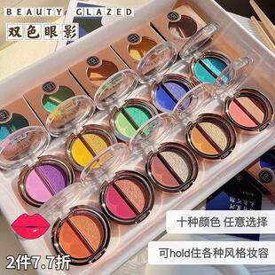 马卡龙彩色双色眼影盘大地色珠光哑光儿童舞台妆闪粉蓝绿红