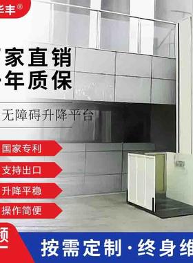 小型升降平台垂直无障碍升降平台家用爬楼机电动液压升降机