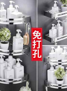 卫生间置物架304不锈钢厕所壁挂免打孔淋浴房转角收纳浴室三角篮