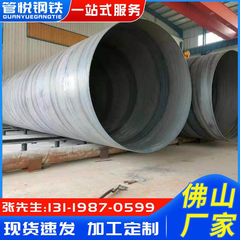 广东螺旋管桩基供给水管排水管道涂塑保温防腐钢管螺旋焊管