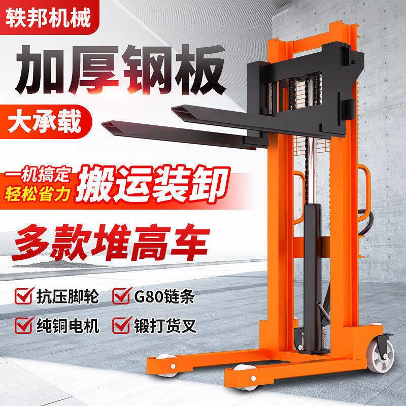 手动液压堆高机堆高车1吨3吨半电动升降搬运车手推升高地牛小型堆