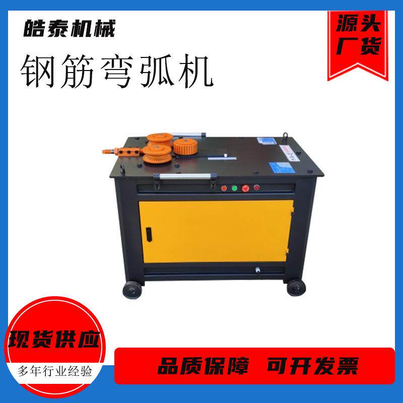 小型弯弧机现货自动数控钢筋弯圆机钢筋打圈机建筑机械钢筋弯弧机