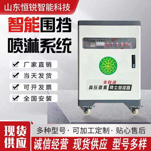 工地围挡喷淋系统 车间喷淋造雾机除尘器 厂房煤棚喷淋降尘设备