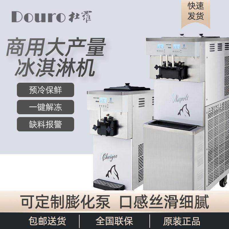 商用冰淇淋机全自动台式立式CY2240S冰激凌机迷你圣甜筒雪糕机