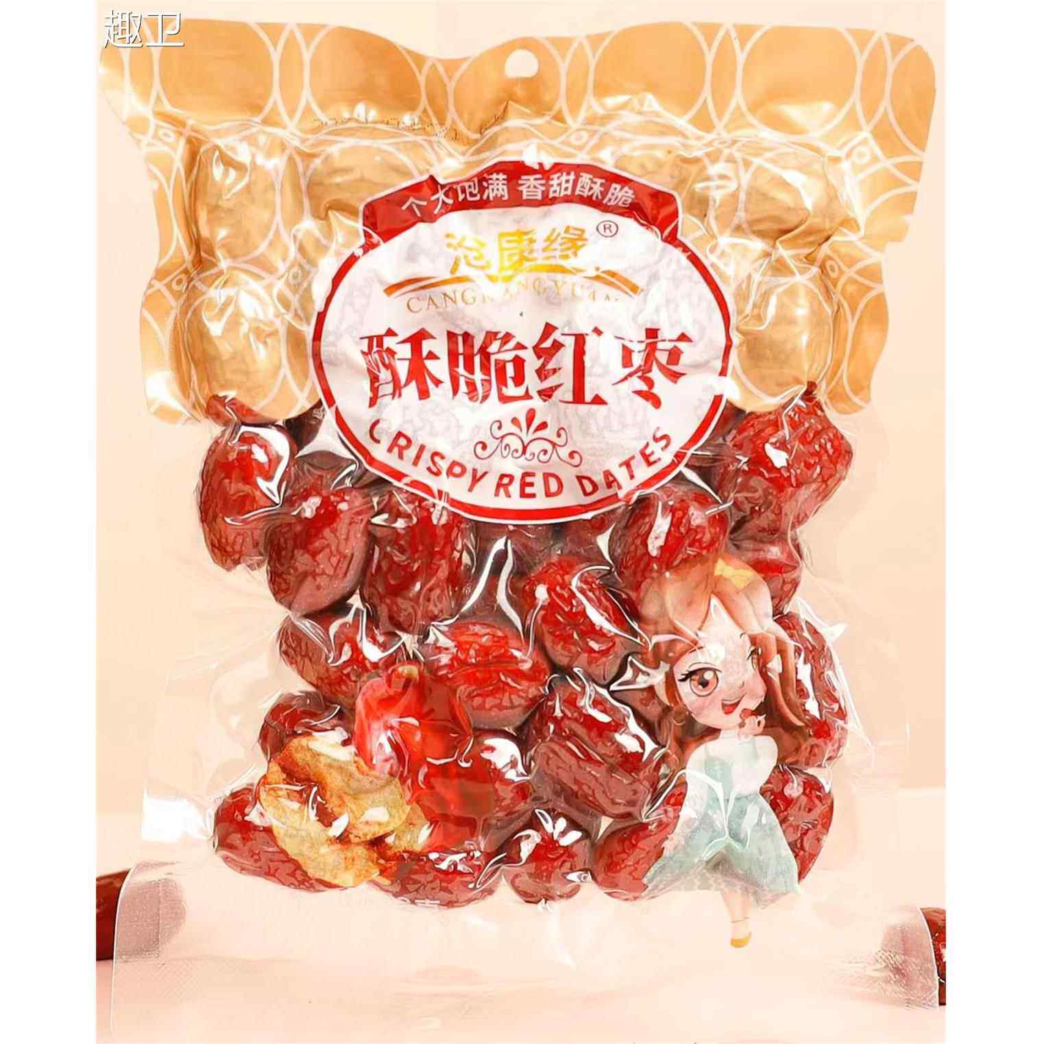 沧康缘无核香酥脆枣空心真空装嘎嘣脆新疆若羌灰枣包邮