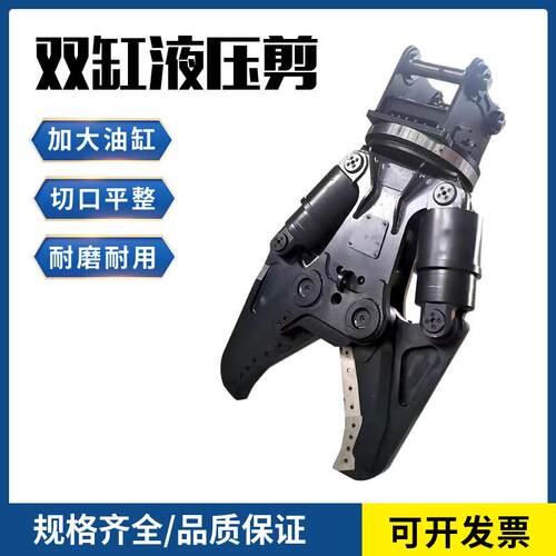 厂家供应挖掘机双缸液压剪60度旋转液压鹰嘴剪废钢筋切断剪