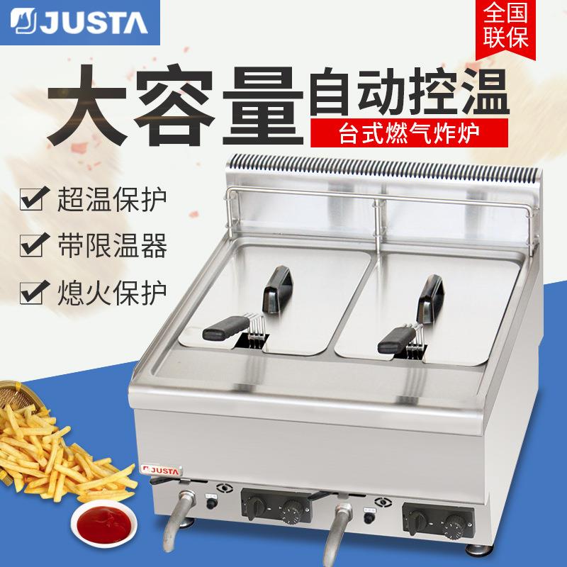 台式燃气炸炉JUS-TRC-2F商用大双缸燃气油炸锅天然气组合炉