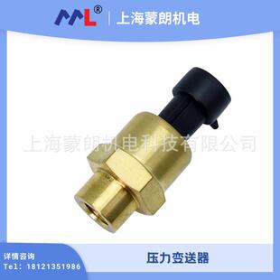 MP1400H空调制冷压力变送器0.5-4.5V电压4-20mA电流传感器黄铜