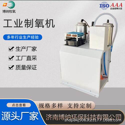 博纳5L10L20L小型工业制氧机臭氧琉璃饰品助燃切割制氧机