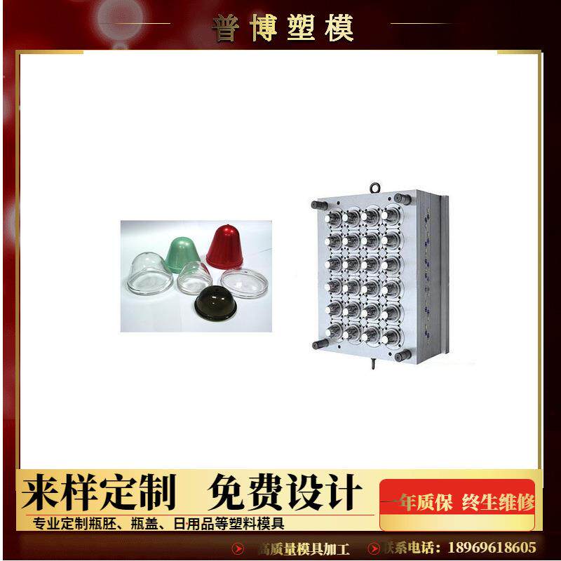 pet管胚模具广口瓶胚模具饼干盒模具热流道针阀式加工塑料模具