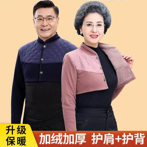中老年护肩保暖上衣女加绒加厚长袖男睡觉防寒颈椎坎肩护肩膀妈妈