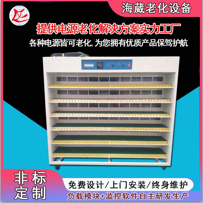 东莞常平摄像头电源老化柜电脑平板老化设备定制非标电源老化架