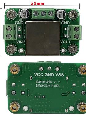 高Q陷波器 50Hz工频 低偏移 窄带带阻 陷波深度单电阻可调 宽输入