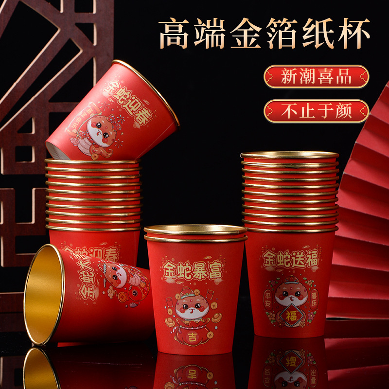 金箔纸杯纸杯批发加厚结婚纸杯