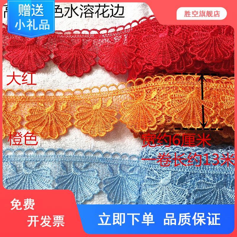 窗帘花边沙发垫花边坐垫椅套罩边车套边布料拼接装饰辅料电脑绣花