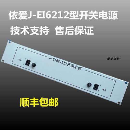 新品依爱源盘J-EI6212开型关源电2000G6000G主机电源依电爱电源盘