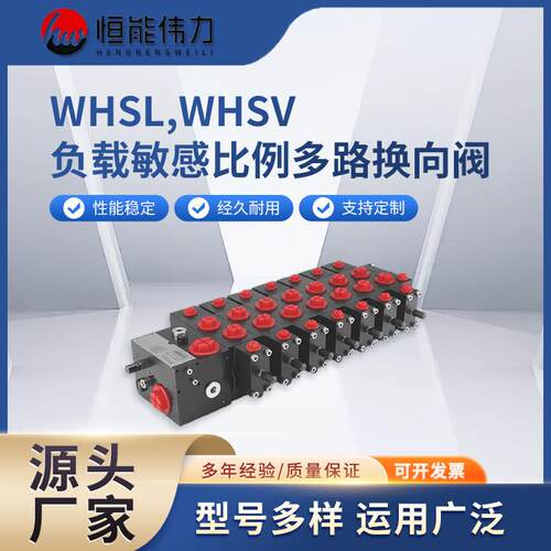 负载敏感比例多路换向阀钻机换向阀手动液压多路换向阀厂家