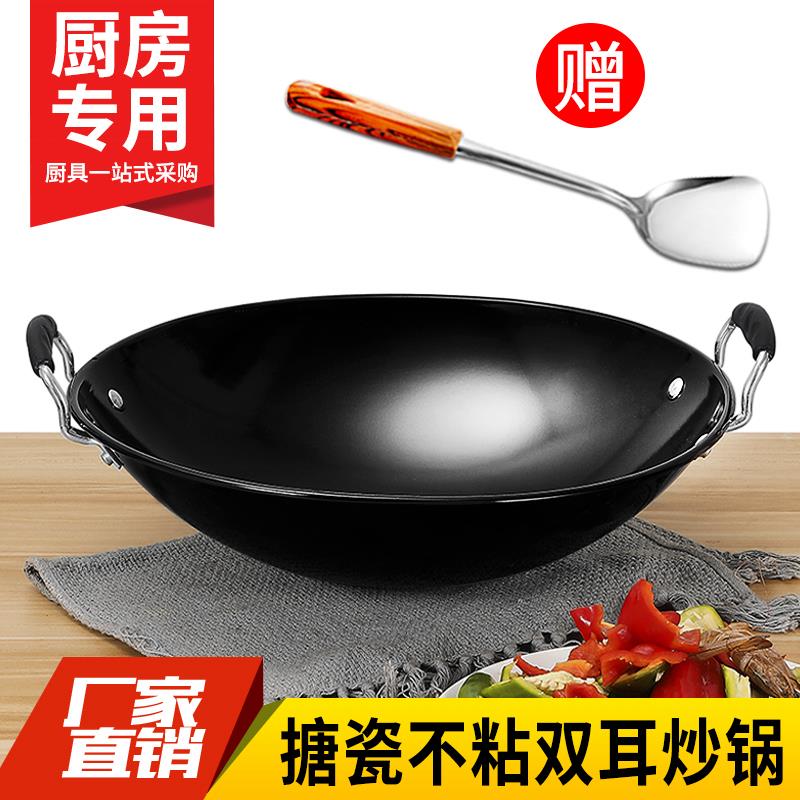 搪瓷不粘炒锅双耳炒菜锅无涂层不生锈精铁锅老式家用圆底炒锅