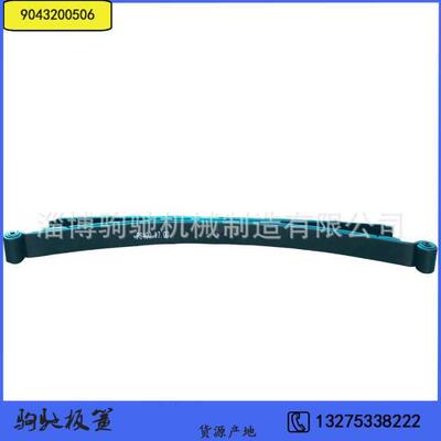 mercedes9043200506生产出口用汽车弹簧板制造奔驰凌特车型板簧