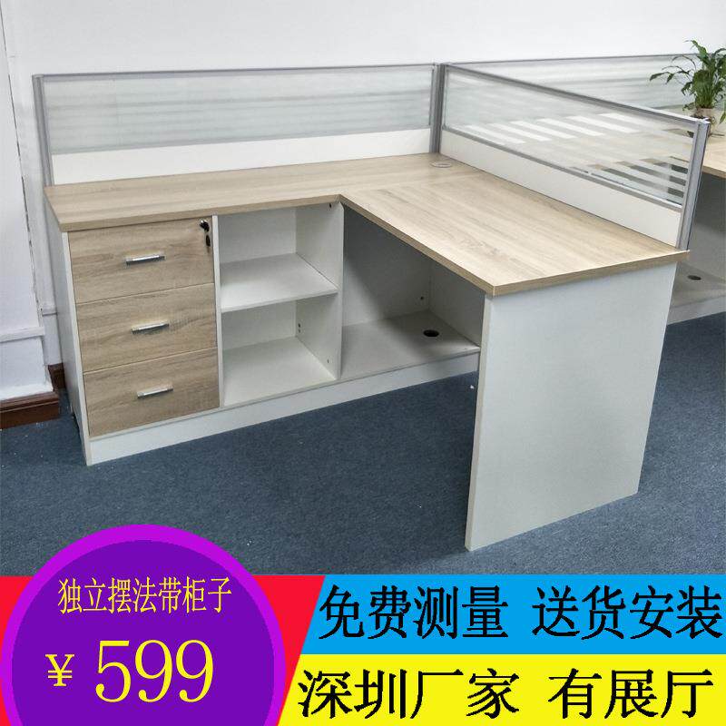 办公家具简约现代办公桌椅组合卡位职员桌办公台组合屏风工作位