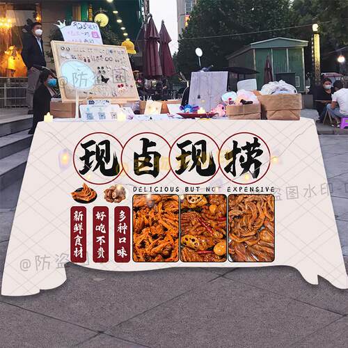 秘制卤味串串香桌布摆摊广告布网红集市热卤摊位宣传海报背景桌布