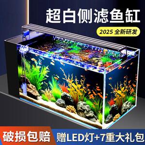 侧滤鱼缸客厅2025新款小型桌面缸超白玻璃造景生态全套家用金鱼缸