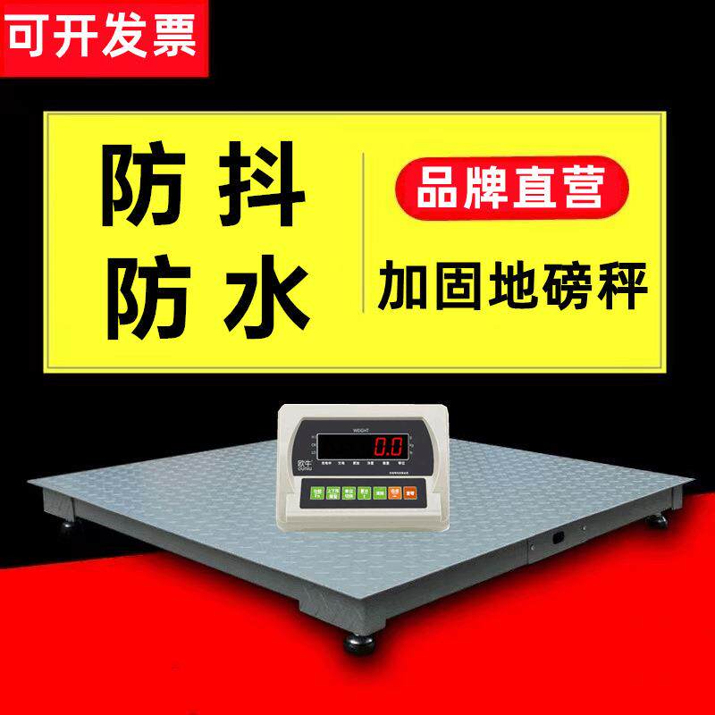 电子地磅秤1-3吨/2吨5T10T电子地磅畜牧秤称猪牛电子秤地磅带围栏