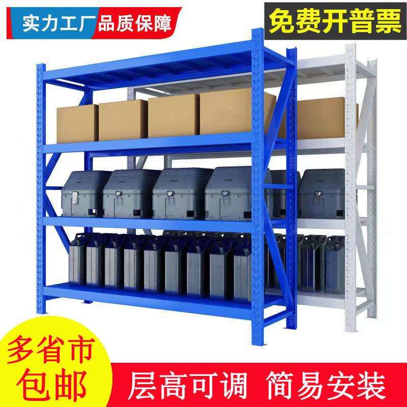 仓库货架置物架库房家用三四层加厚储物架超市仓储可调节层高架