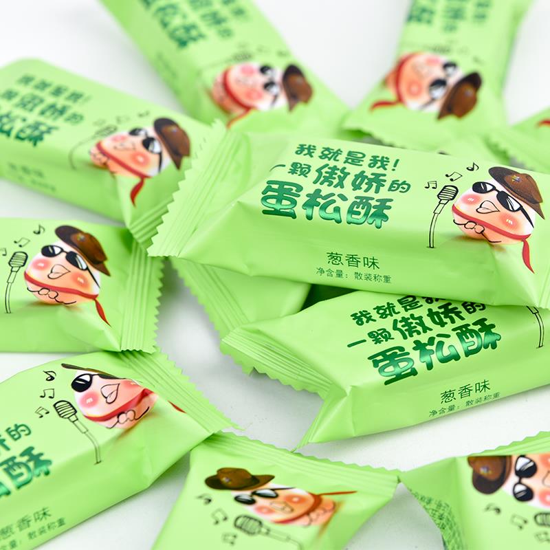 沁霖食品余老师蛋松酥4味香蛋苕酥苕丝糖山歌响起的地方资中特产