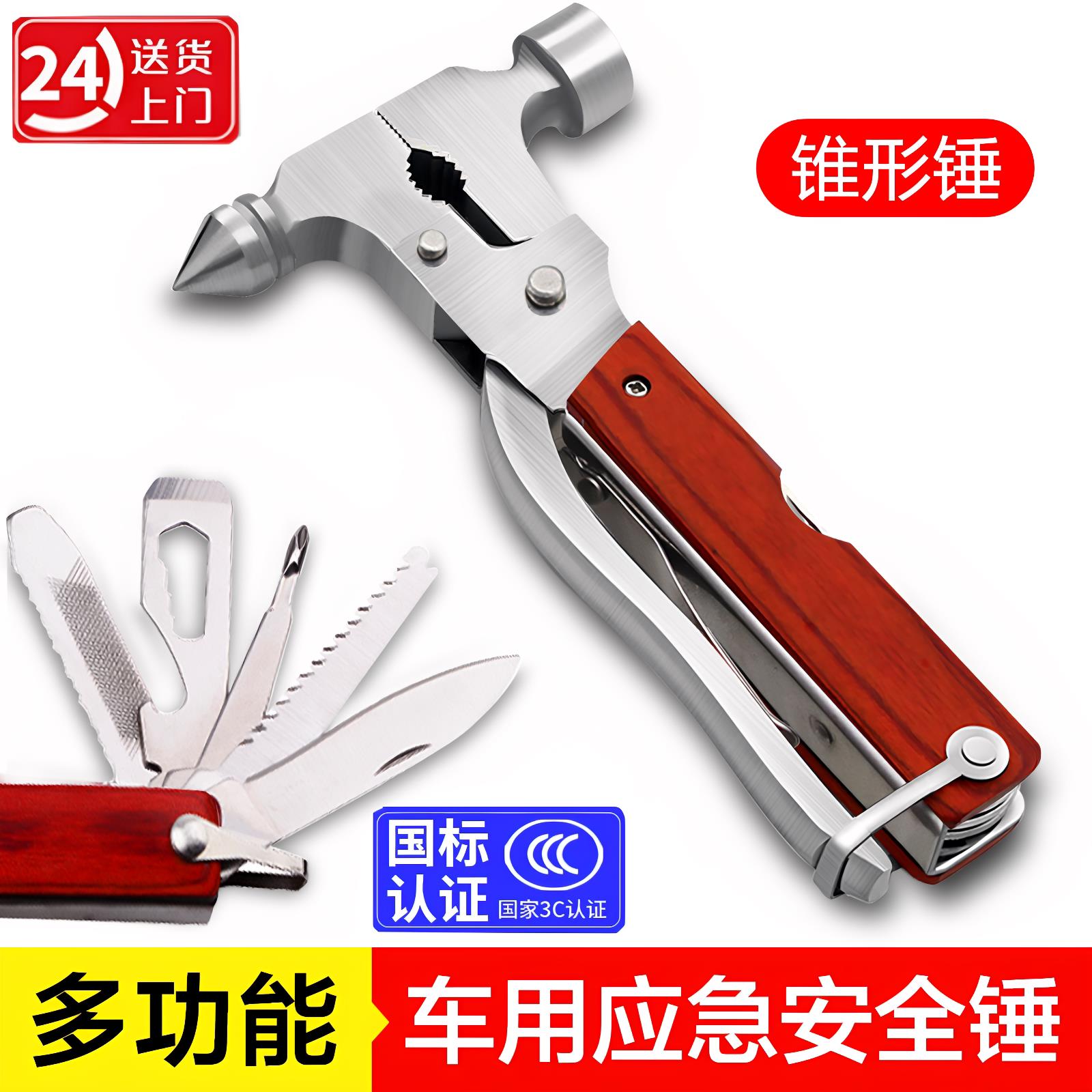 汽车安全锤车用多功能玻璃破窗器车载车内破窗安全锤应急逃生锤