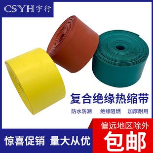 1KV低压缠绕带 包覆带铜排 复合绝缘带 电缆修复绝缘热缩带