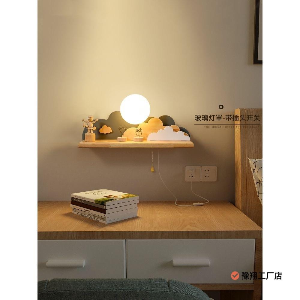 云朵壁灯儿童房灯卧室房间床头墙壁置物创意日式灯具白炽灯豫翔
