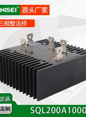 叶尼塞工业自动化控制组件三相整流桥堆整流桥SQL200A1000V