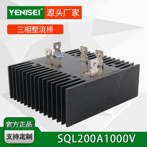 叶尼塞工业自动化控制组件三相整流桥堆 整流桥SQL200A1000V