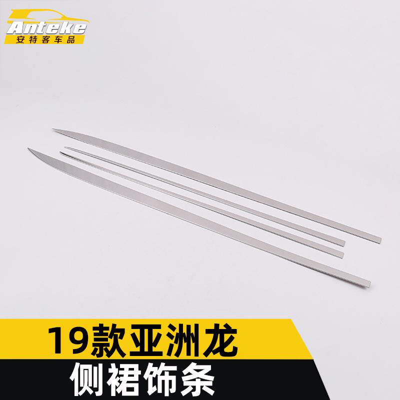 适用于19款亚洲龙侧裙饰条亚洲龙车身保险杠侧裙防撞亮条改装配件