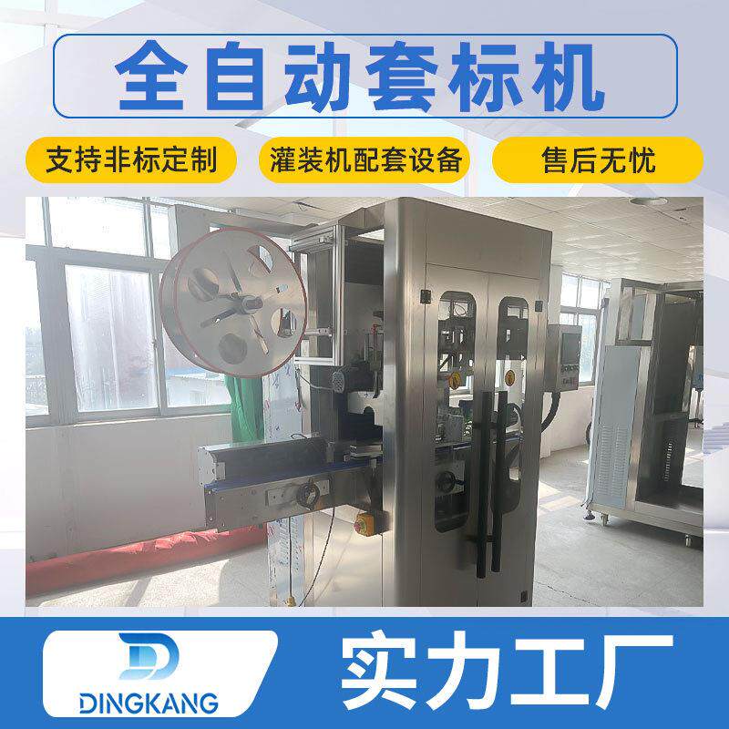 双料盘速套标收缩机碳酸饮料套标收缩一体机标签收缩包装机