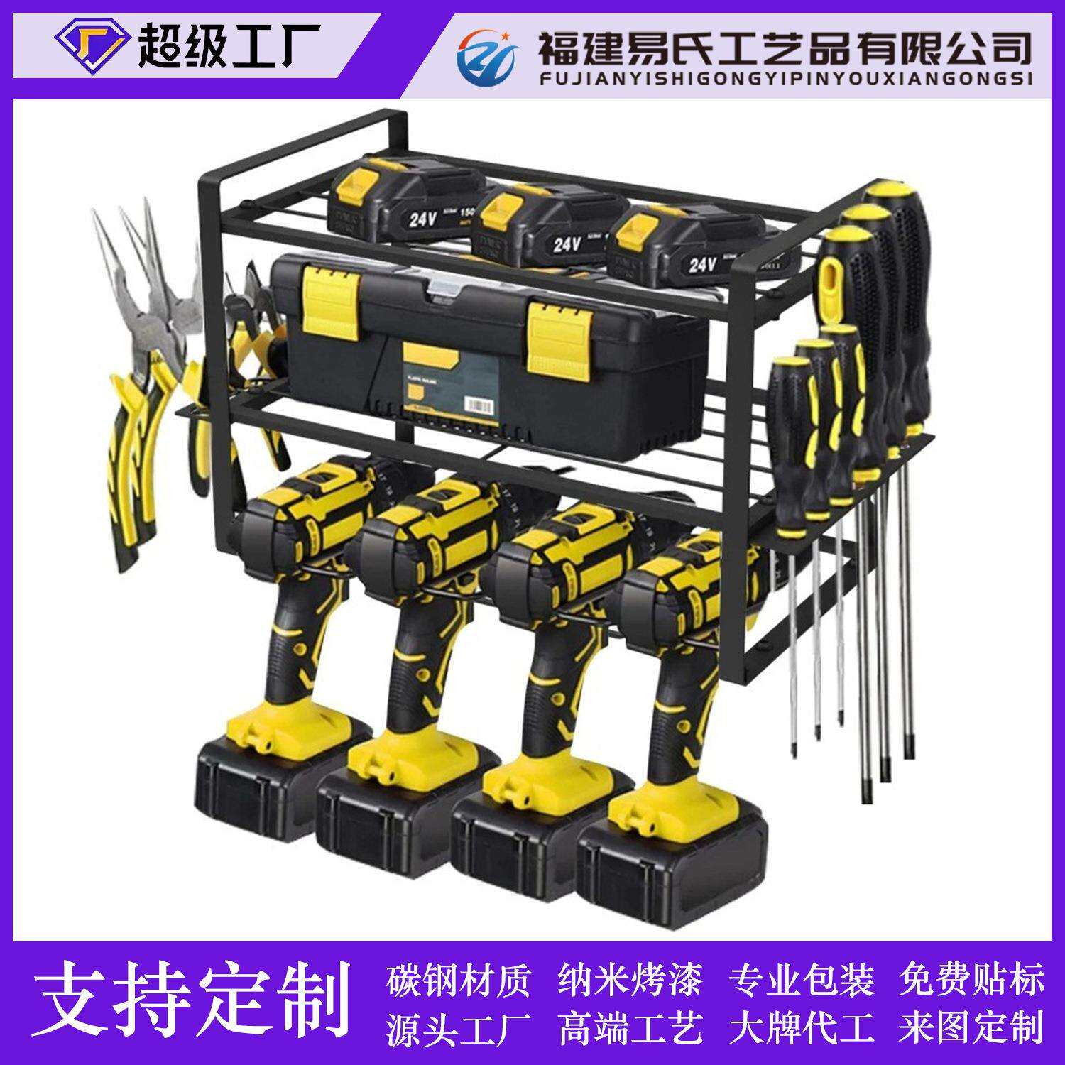 多用防尘防潮电动工具收纳架铁艺上墙壁挂式电钻杂物收纳整理架一