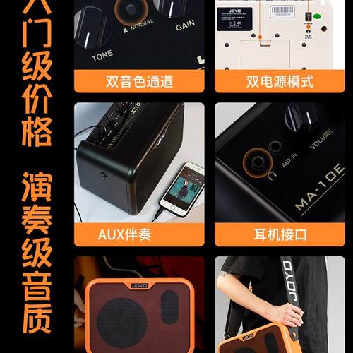 卓乐ma10电木吉他箱琴音箱民谣弹唱贝斯鼓乐器便携迷你音响