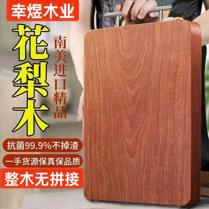 花梨木整木菜板家用案板抗菌防霉切菜板厨房专用砧板实木面板案板