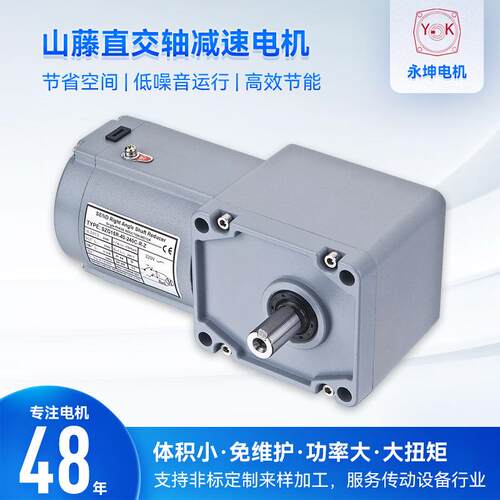 斜齿轮电机直交轴单相60W带调速器 山藤直角减速电机SZG18R-60W