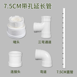 75mm PVC胶管 带孔延长出雾管配件 加湿器出雾管