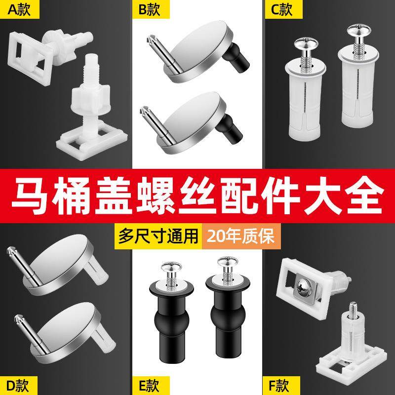 马桶配件通用盖子卡扣固定螺丝坐便器坐垫圈膨胀螺栓不锈钢材质