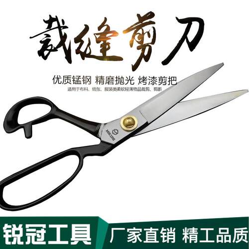 新款进口10寸服装剪9裁缝剪8寸家用剪刀12寸开业剪彩剪11寸缝纫剪
