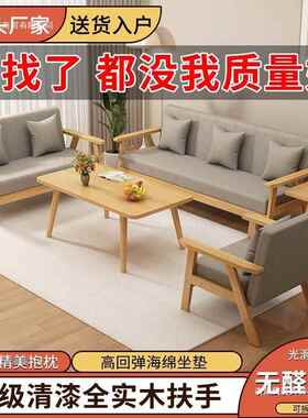 布艺沙发茶几组合卧人室租房新款清漆实木沙发出MGP办室简公易双