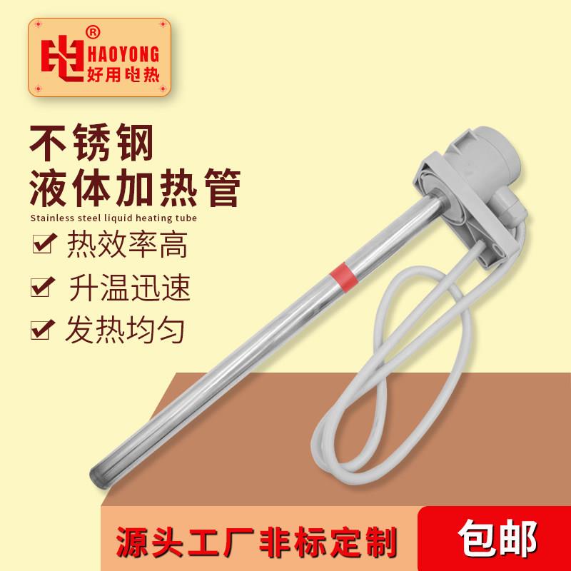 耐酸碱304/316L不锈钢加热棒单头电热管液体加热管电镀工业发热棒