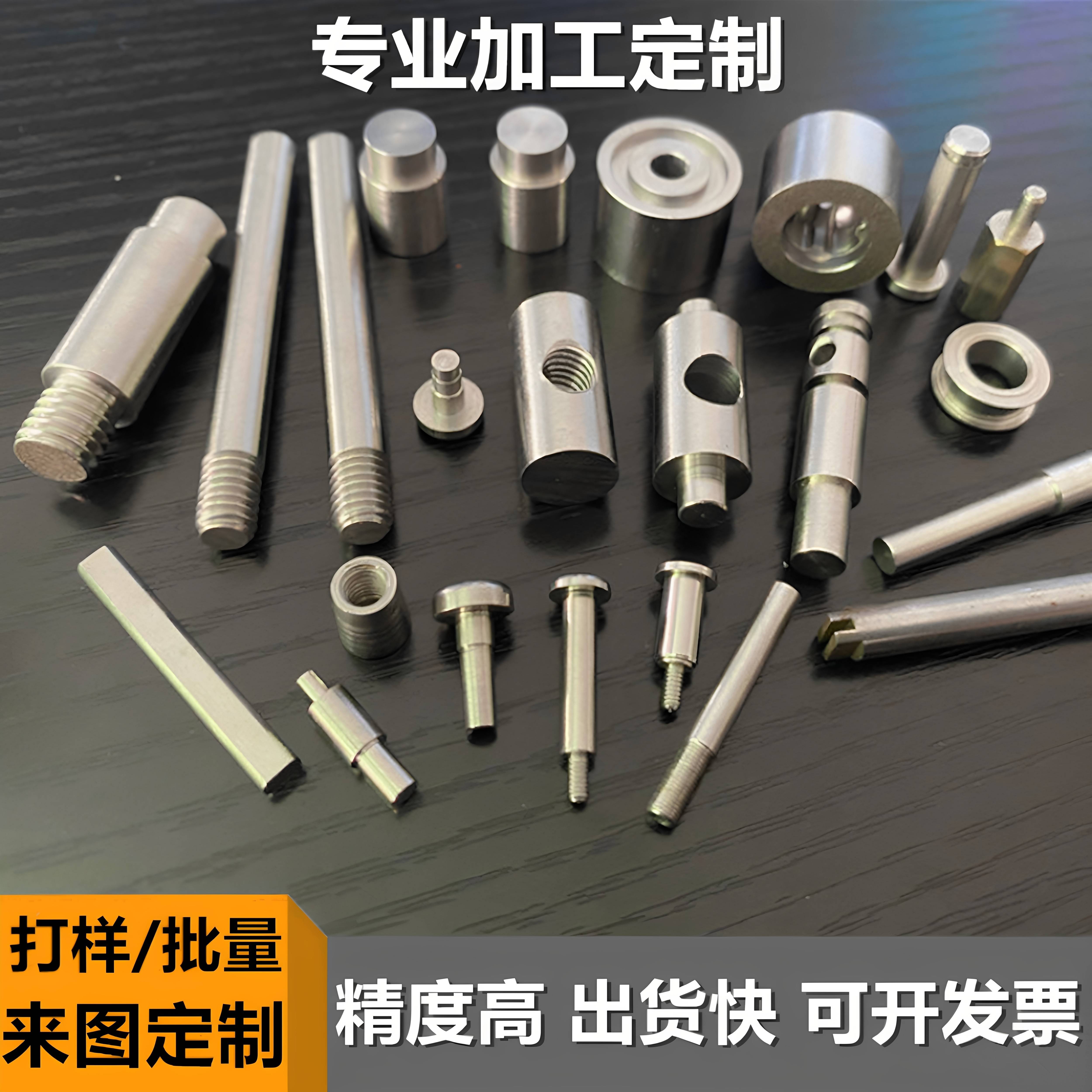 304不锈钢棒 铜铝精密五金零件CNC数控车床加工 非标零件加工个性