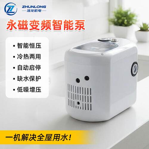 太阳能款永磁变频智能增压泵家用小区管道自来水全自动自吸增压泵