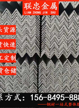批发 角钢号4030*厂家*5角铁角铁热镀锌30不等边热轧63价格角钢